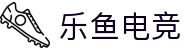 乐鱼电竞(中国)-全球领先的电竞赛事平台